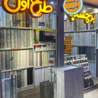 مرکز برچسب کابینت|مصالح و تجهیزات ساختمان|بندرعباس, |دیوار