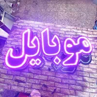 تابلو ال ای دی موبایل ، کافی نت ، ریموت