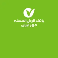 وام مهر ایران