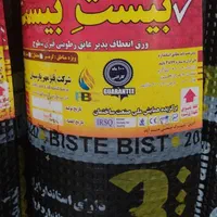 فروش و نصب ایزوگام سه لایه