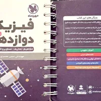لقمه مهروماه دوازدهم.'|کتاب و مجله آموزشی|تهران, هفت حوض|دیوار