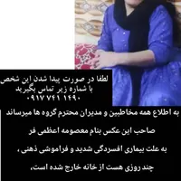 گمشده
