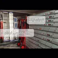 نردبان|ابزارآلات|مشهد, فرهنگ|دیوار