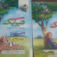 کتاب تست رشته ریاضی|لوازم التحریر|تهران, شهرک دانشگاه|دیوار
