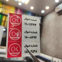 بر چسب اموال لیبل هولوگرام لیبل گچی