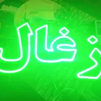تابلو ال ای دی سیگار تنباکو|فروشگاه و مغازه|تهران, شهرک آزادی|دیوار