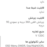 دوربین مداربسته|دوربین مداربسته|اهواز, زرگان|دیوار