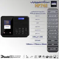 دستگاه تشخیص چهره و با کیفیت|دفتر کار|اصفهان, درب کوشک|دیوار