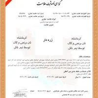 ثبت برند تخصصی در کرمانشاه ثبت شرکت کارت بازرگانی|خدمات مالی، حسابداری، بیمه|کرمانشاه, |دیوار