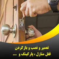 کلیدسازی شبانه روزی مهدی|خدمات پیشه و مهارت|کرج, گلشهر|دیوار