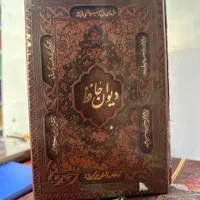 کتاب فالنامه و حافظ دیوان سعدی ویژه شب یلدا