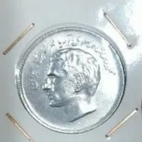 سکه قدیمی کلکسیونی شاهنشاهی