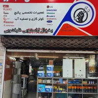 نصب تعمیرات سرویس پکیچ کولرگازی اسپیلت در کل کرج