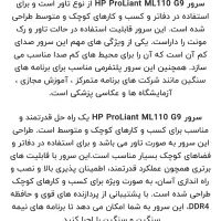 فروش سرور hp|رایانه رومیزی|تهران, آجودانیه|دیوار