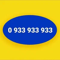 0933-933-933-*|سیم‌کارت|تهران, اکباتان|دیوار