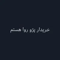 پژو روآ