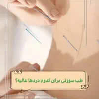 حجامت بادکش زالو طب سوزنی فصد خون امبدینگ|خدمات آرایشگری و زیبایی|اصفهان, ملک‌شهر|دیوار