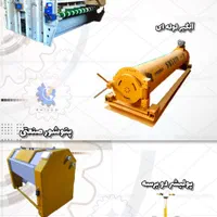 دستگاه های مکانیزه قالیشویی ساخت ایران اسمیاکو|ماشین‌آلات صنعتی|رباط‌کریم, |دیوار