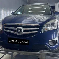 کارشناسی و تشخیص رنگ خودرو|خدمات موتور و ماشین|اراک, |دیوار