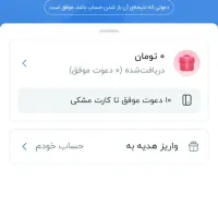 کد دعوت بلو بانک