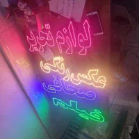 تابلو ال ای دی لوازم التحریر، کافی نت ،کپی ،فتو