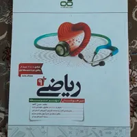 کتاب کمک درسی پایه نهم مناسب تیزهوشان|کتاب و مجله آموزشی|کوهدشت, |دیوار