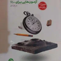 کمک آموزشی خیلی سبز مبتکران نردبام کنکور|کتاب و مجله آموزشی|تهران, خرمشهر|دیوار
