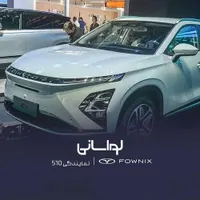 فونیکس اف ایکس EV برقی|خودرو سواری و وانت|تهران, دروس|دیوار