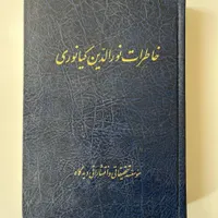 فروش کتب قدیمی و جدید دست دوم