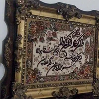 تابلو فرش