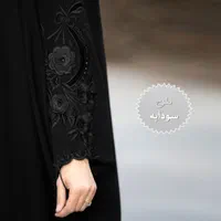 چادر مشکی دانشجویی عربی عبایی جواهر دوزی کد ffrt|لباس|میاندوآب, |دیوار