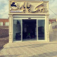 تابلوسازی کامپوزیت چنلیوم فلکس ال ای دی|فروشگاه و مغازه|کاشان, |دیوار