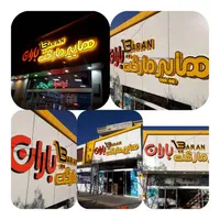 تابلو چنلیوم هایپر/حروف برجسته سوپرمارکت/تابلوسازی