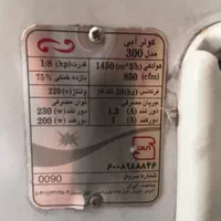 کولر آبی 1800|کولر آبی|اصفهان, گلستان|دیوار