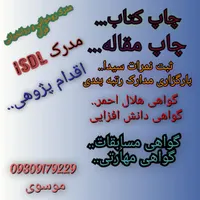با سلام کارهای مربوط به دانشجو معلمان و فرهنگیان|خدمات آموزشی|بهبهان, |دیوار