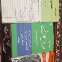 دو جلد کتاب و کابل