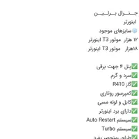 کولرگازی جنرال شرایطی 18 24 .30هزار|کولر گازی و فن‌کوئل|بانه, |دیوار