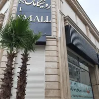 فروش اقساطی مغازه 66 متری در طبقه اول رونیکا مال|فروش مغازه و غرفه|تهران, حسین‌آباد|دیوار
