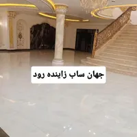 کفسابی سنگسابی آجر سابی زاینده رود