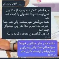 ترک انواع مواد مخدر بدون درد،خماری و بستری|خدمات آرایشگری و زیبایی|اهواز, بهارستان|دیوار