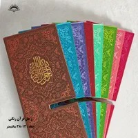 رحل  قرآن (MDF) رویه ترمو رنگی|کتاب و مجله مذهبی|قم, ارم|دیوار