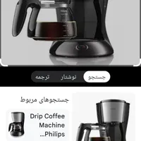 قهوه ساز