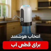 پمب آب برقی|سایر لوازم برقی|تهران, وحیدیه|دیوار