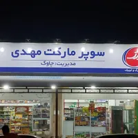 ساخت و نصب تابلو تبلیغاتی|خدمات پیشه و مهارت|بندرعباس, |دیوار