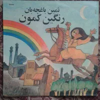خریدو فروش و خریدار صفحه گرام و کاست در محل|کلکسیون اشیاء عتیقه|تهران, جمال‌زاده|دیوار