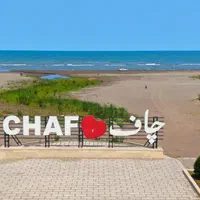 فروش قطعه300متری دردومین قطب گردشگری گیلان|فروش زمین و ملک کلنگی|رشت, پاستوریزه|دیوار