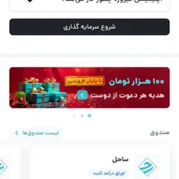 ثبت نام در گروه مالی فیروزه و جوایز ویژه