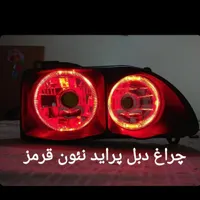 چراغ دبل پژو-دبل پراید(تک رنگ و مولتی کالر) اسپرت|قطعات یدکی و لوازم جانبی|تهران, هاشم‌آباد|دیوار