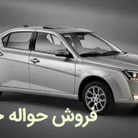 حواله دنا پلاس دندهای