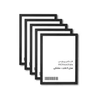 قاب عکس بسته 5 عددی مشکی